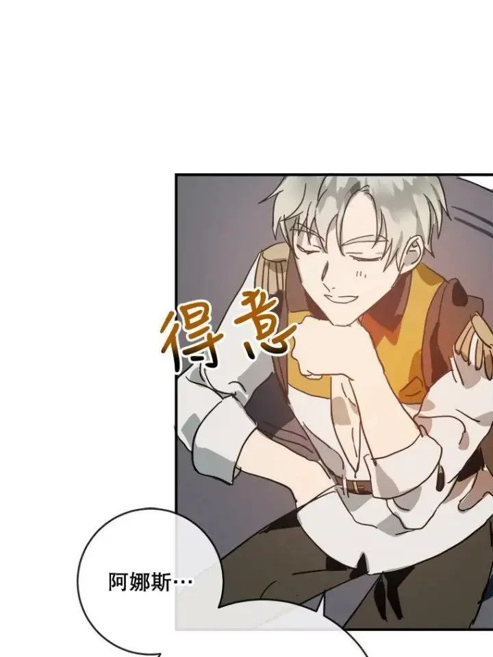 漫画《被嫌弃的私生女》25.发育迟缓第48张图