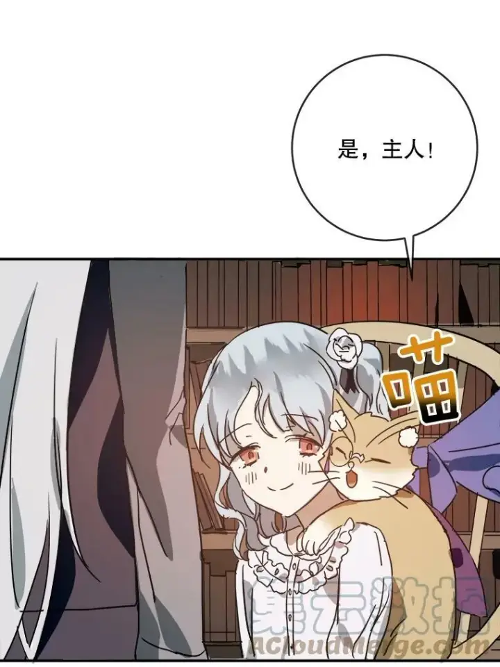漫画《被嫌弃的私生女》25.发育迟缓第55张图
