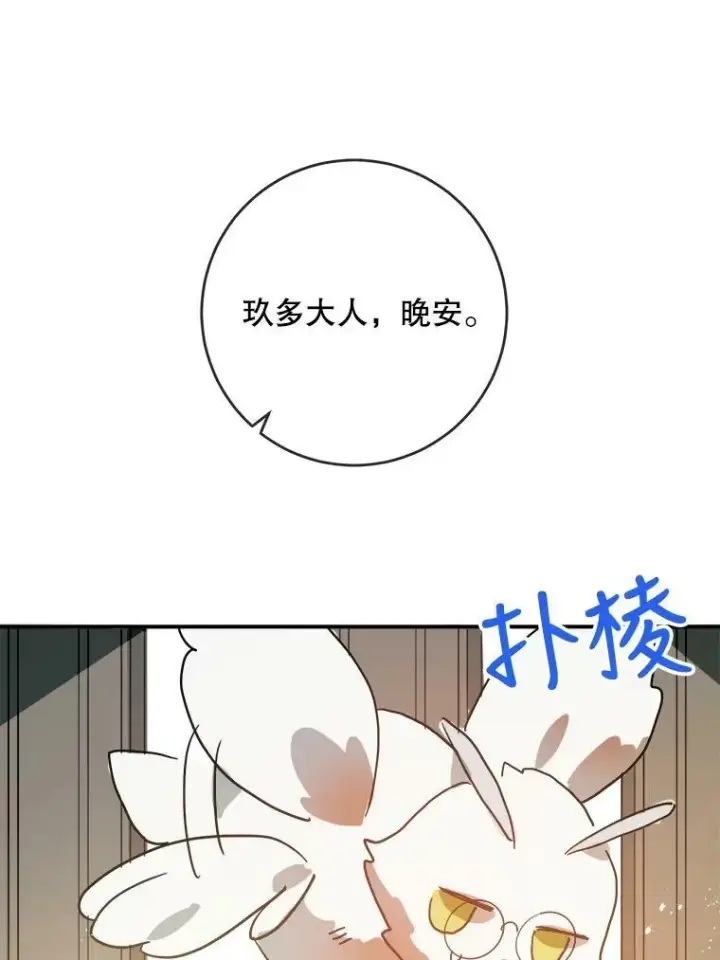 漫画《被嫌弃的私生女》25.发育迟缓第56张图