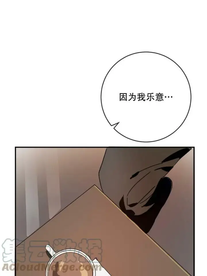漫画《被嫌弃的私生女》25.发育迟缓第61张图