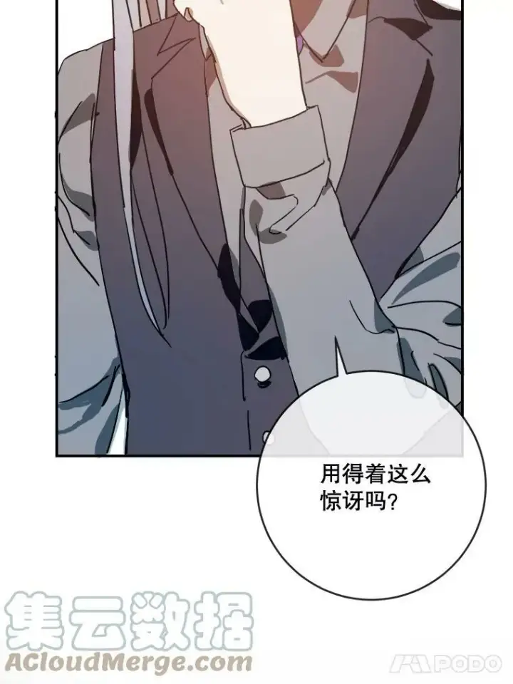 漫画《被嫌弃的私生女》25.发育迟缓第64张图