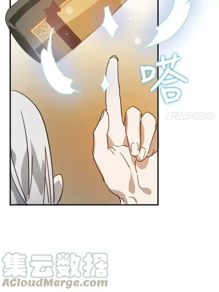 漫画《被嫌弃的私生女》25.发育迟缓第70张图