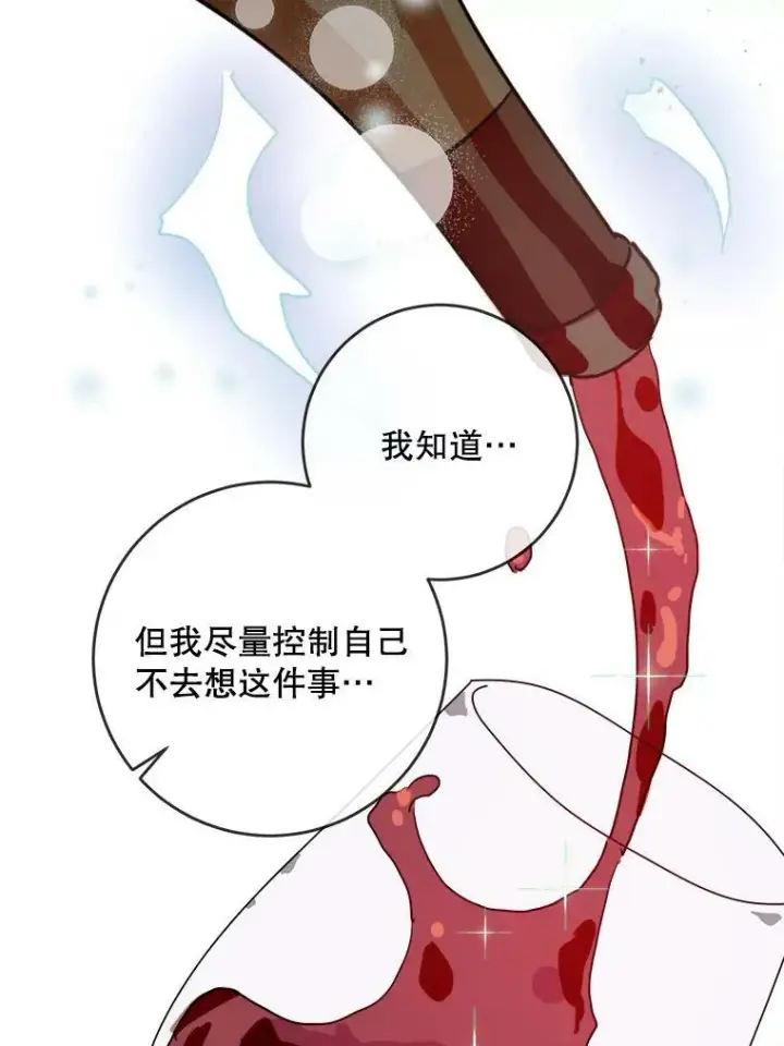 漫画《被嫌弃的私生女》25.发育迟缓第72张图