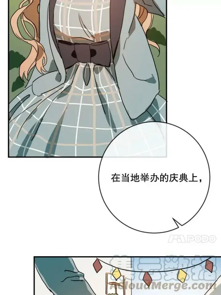 漫画《被嫌弃的私生女》25.发育迟缓第76张图