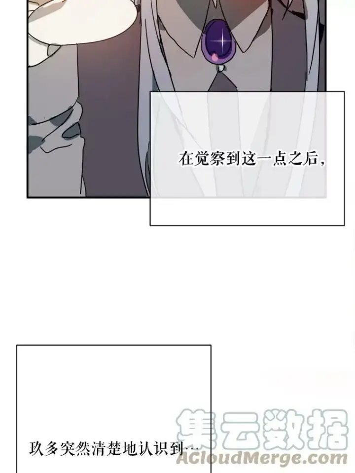 漫画《被嫌弃的私生女》26.往事第10张图