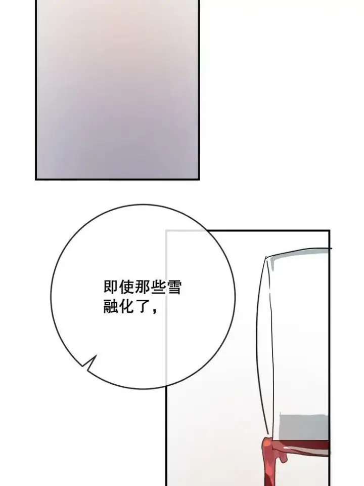 漫画《被嫌弃的私生女》26.往事第20张图
