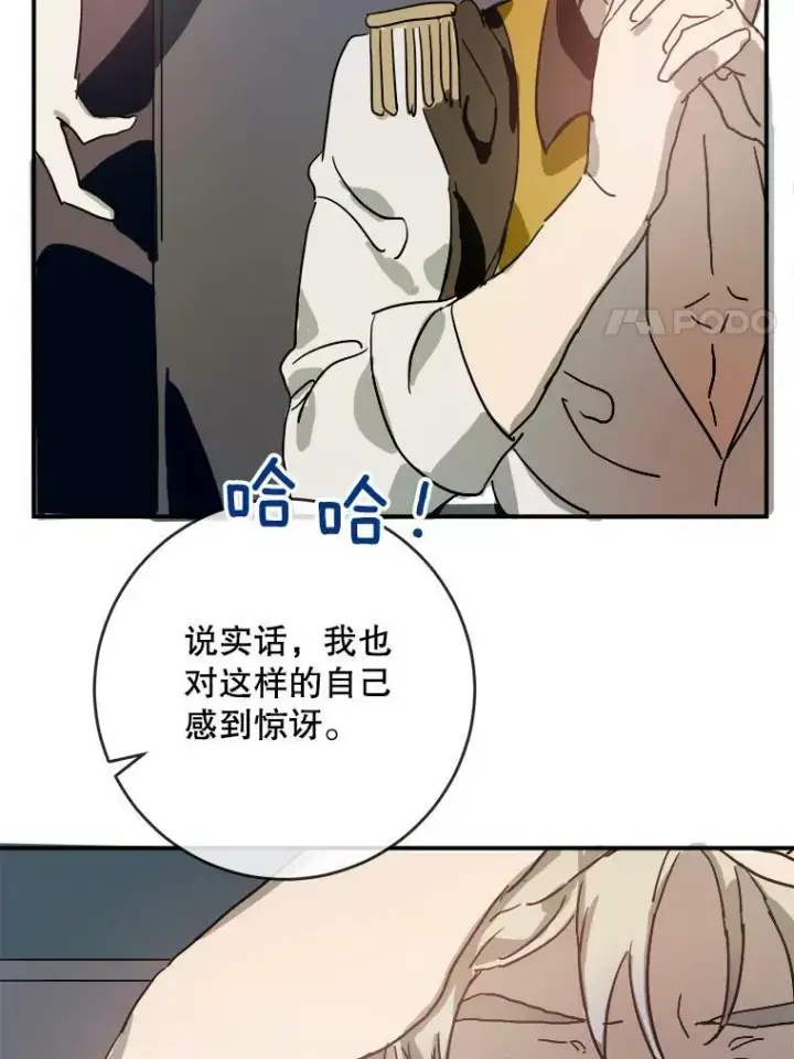 漫画《被嫌弃的私生女》26.往事第24张图