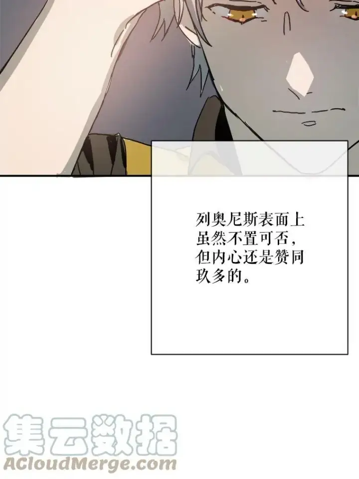 漫画《被嫌弃的私生女》26.往事第25张图