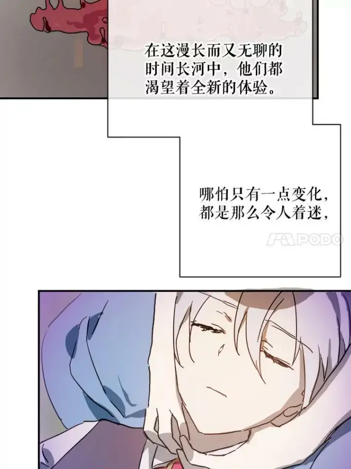 漫画《被嫌弃的私生女》26.往事第27张图