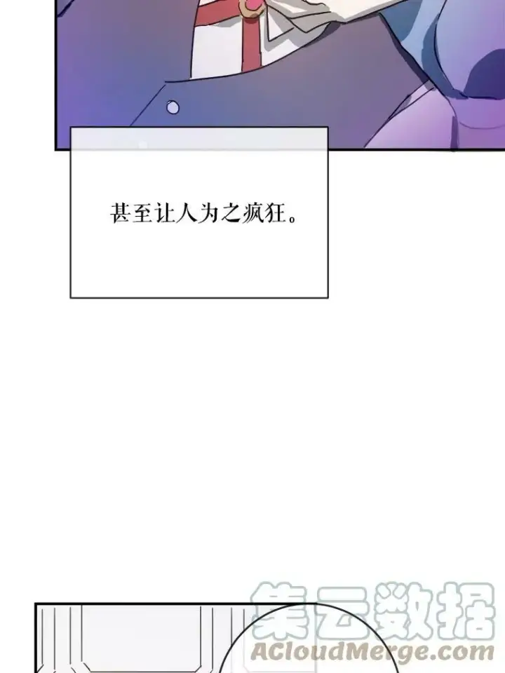 漫画《被嫌弃的私生女》26.往事第28张图