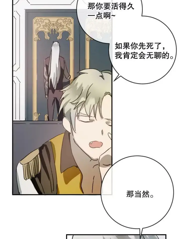 漫画《被嫌弃的私生女》26.往事第29张图