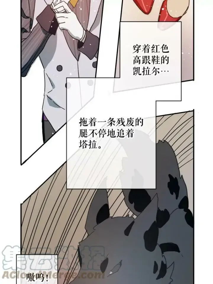 漫画《被嫌弃的私生女》26.往事第34张图