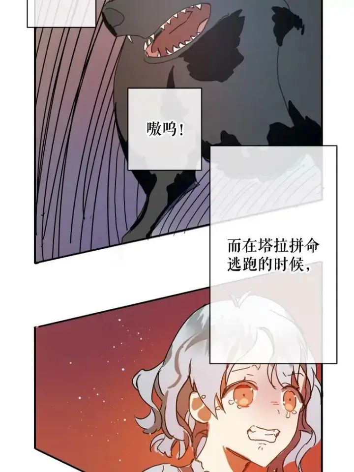 漫画《被嫌弃的私生女》26.往事第35张图