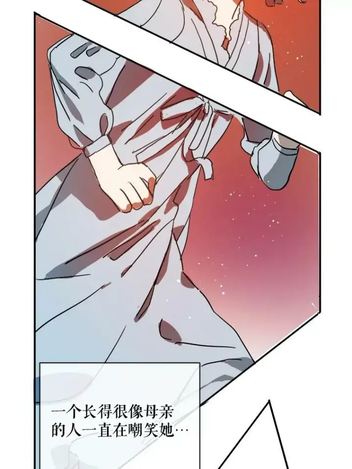 漫画《被嫌弃的私生女》26.往事第36张图