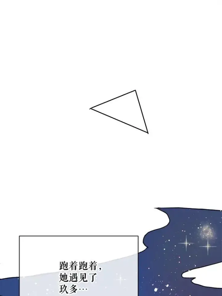 漫画《被嫌弃的私生女》26.往事第38张图