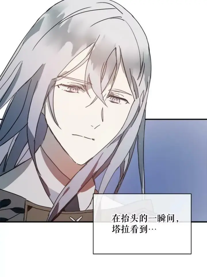 漫画《被嫌弃的私生女》26.往事第45张图