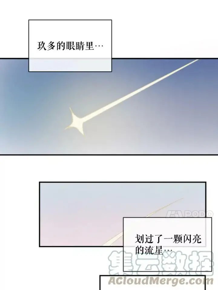 漫画《被嫌弃的私生女》26.往事第46张图