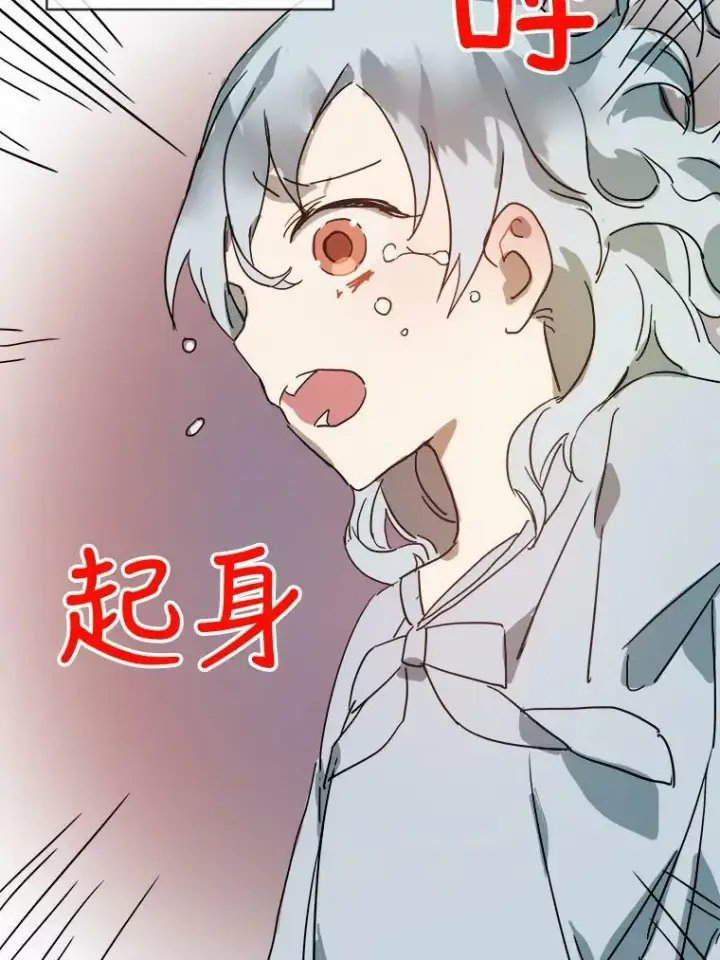漫画《被嫌弃的私生女》26.往事第48张图