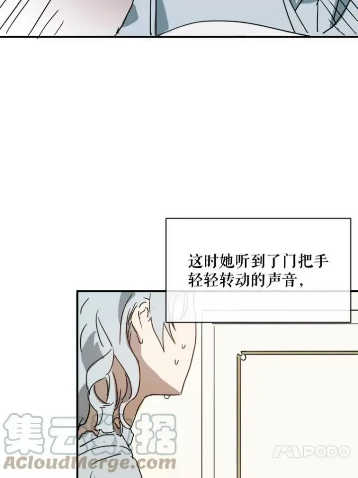 漫画《被嫌弃的私生女》26.往事第49张图