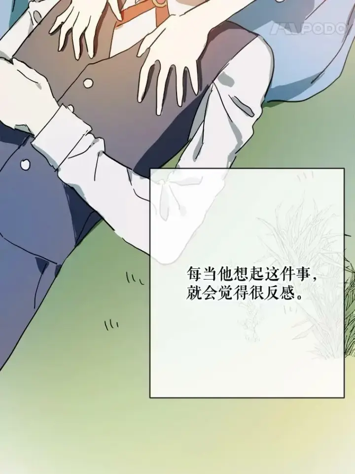 漫画《被嫌弃的私生女》26.往事第5张图