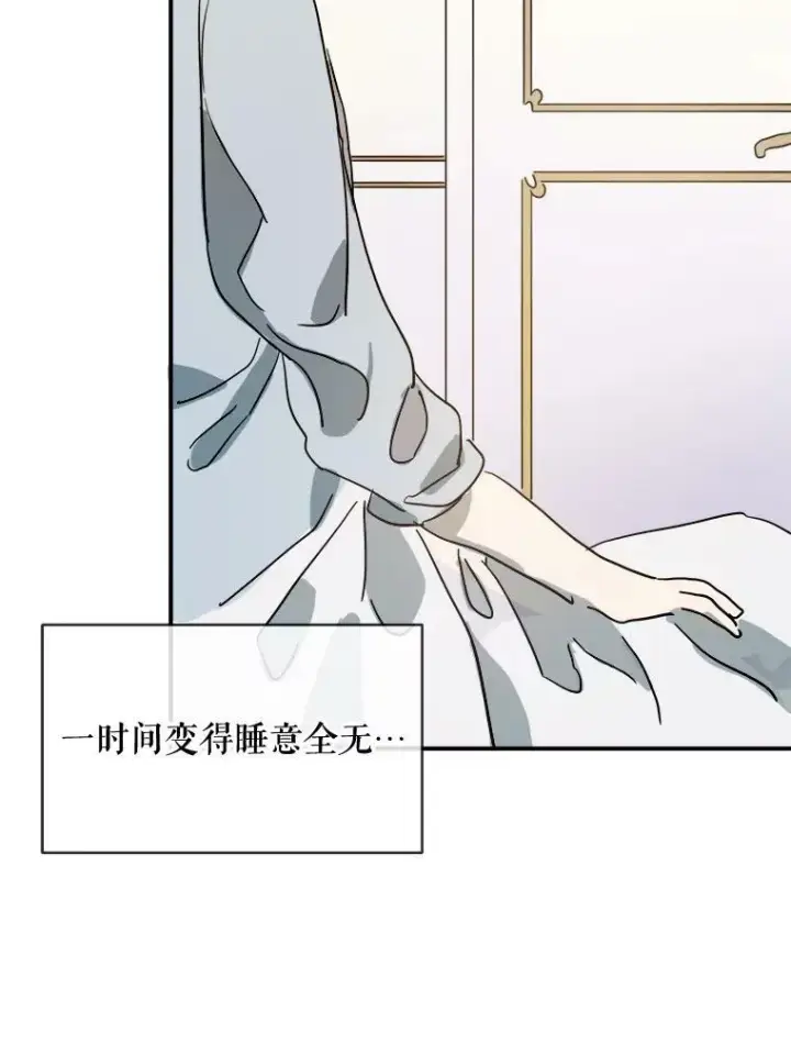 漫画《被嫌弃的私生女》26.往事第50张图