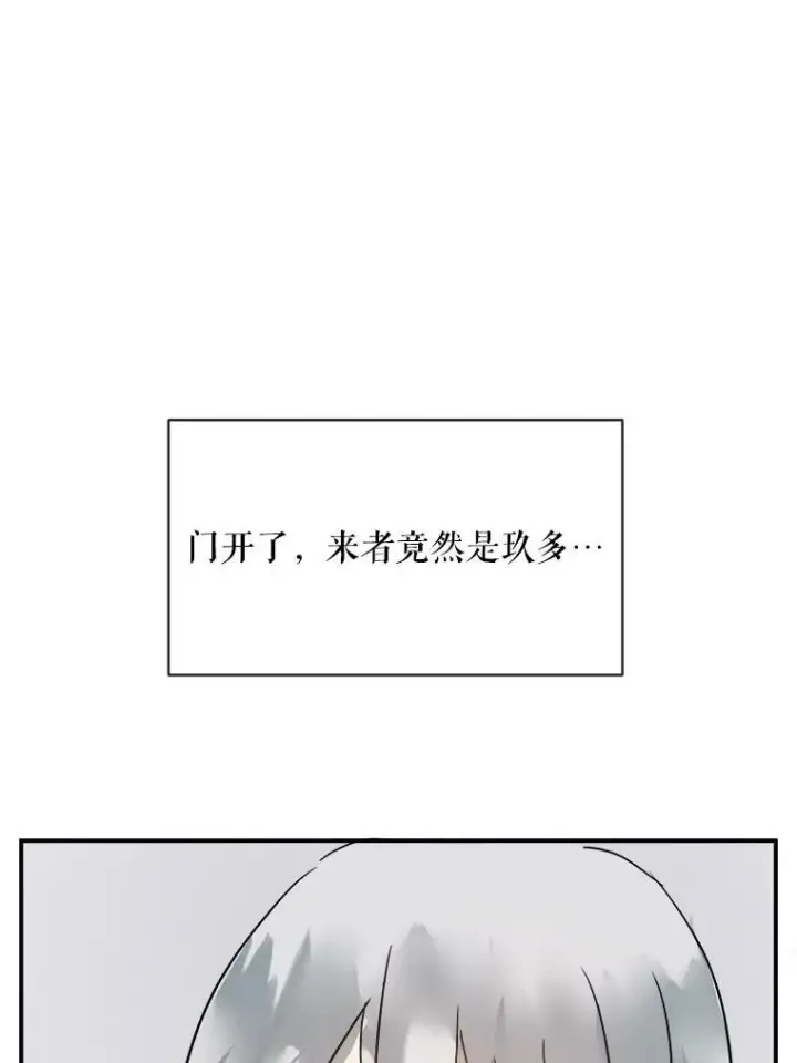 漫画《被嫌弃的私生女》26.往事第51张图