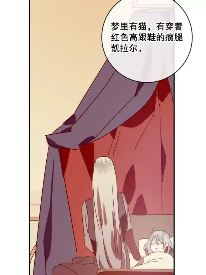 漫画《被嫌弃的私生女》26.往事第65张图