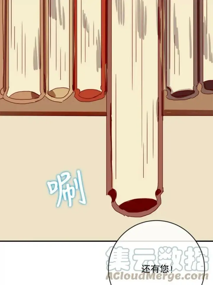 漫画《被嫌弃的私生女》26.往事第67张图