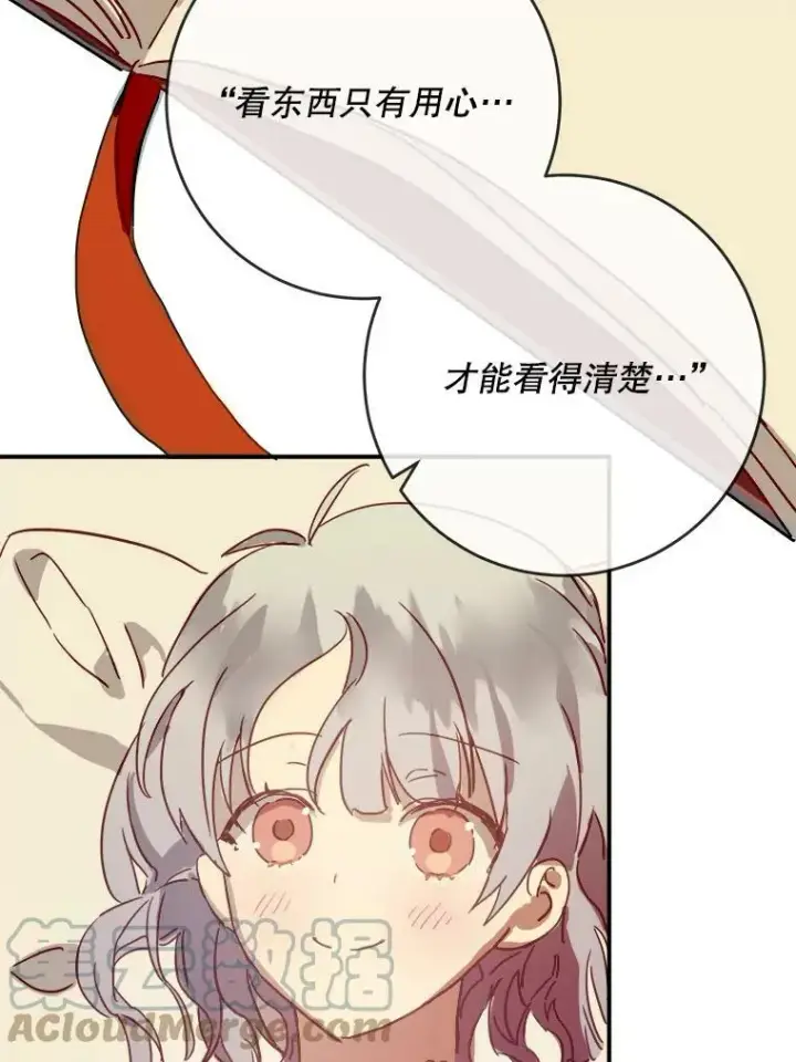 漫画《被嫌弃的私生女》26.往事第73张图