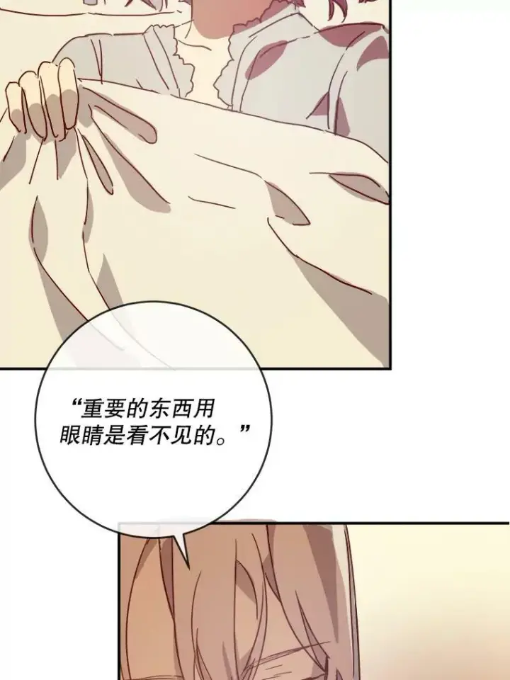 漫画《被嫌弃的私生女》26.往事第74张图