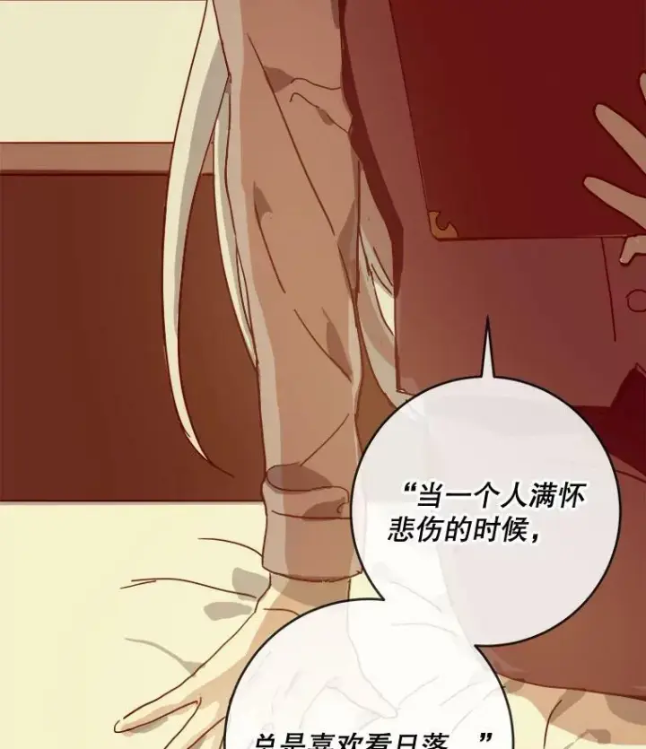 漫画《被嫌弃的私生女》26.往事第77张图