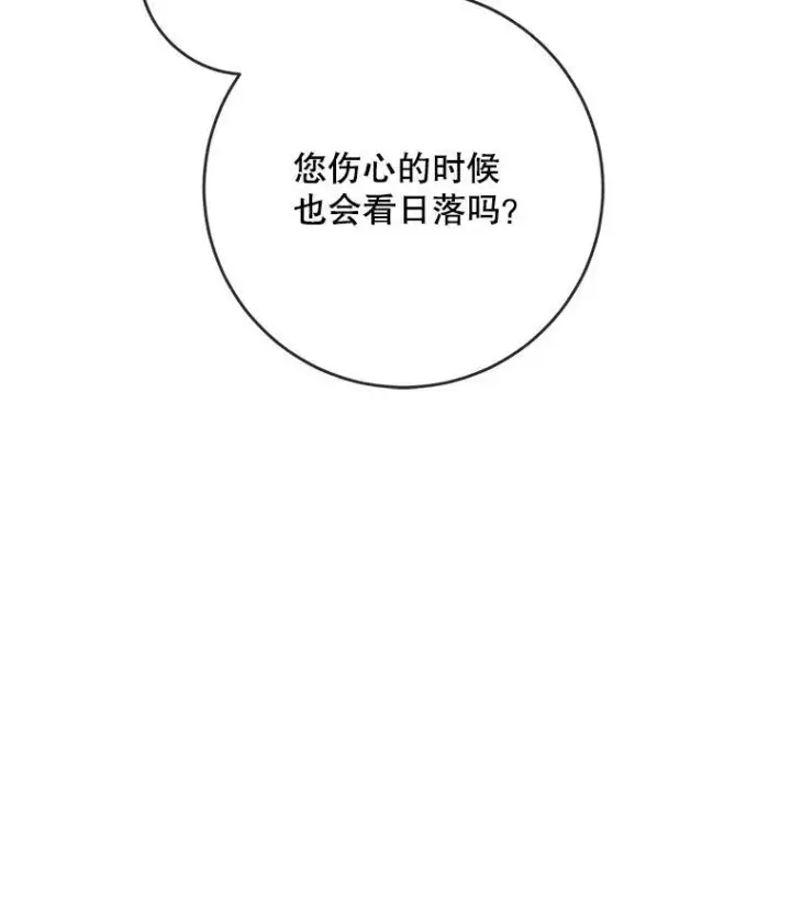 漫画《被嫌弃的私生女》26.往事第80张图
