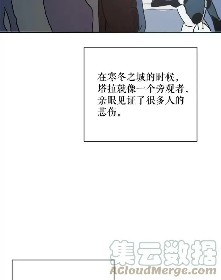 漫画《被嫌弃的私生女》27.夕阳第10张图