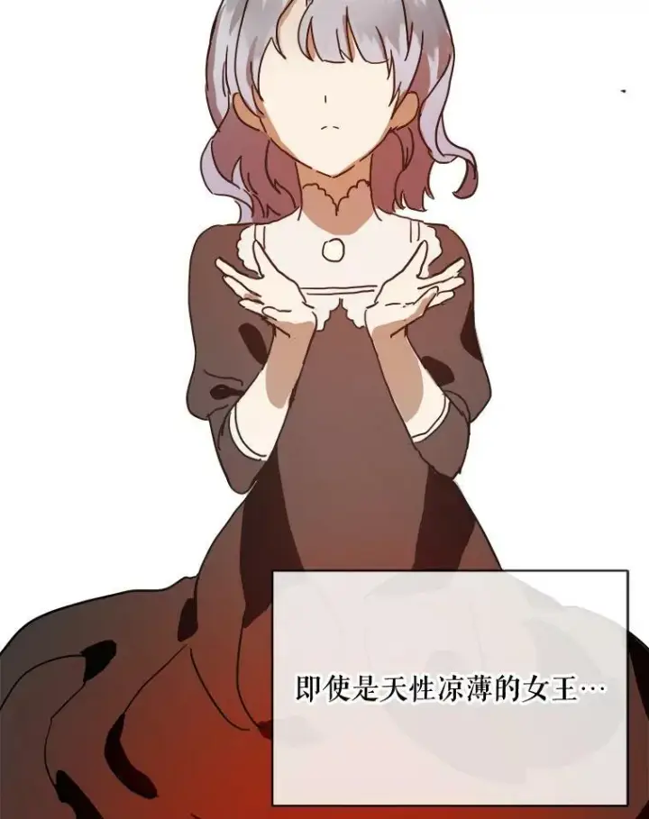 漫画《被嫌弃的私生女》27.夕阳第14张图
