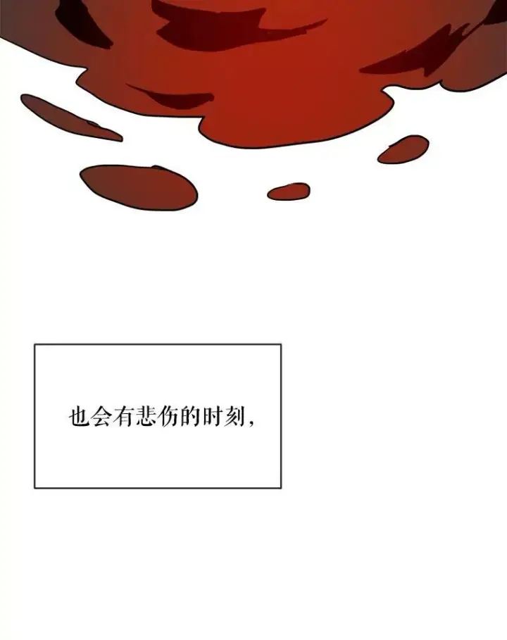 漫画《被嫌弃的私生女》27.夕阳第15张图