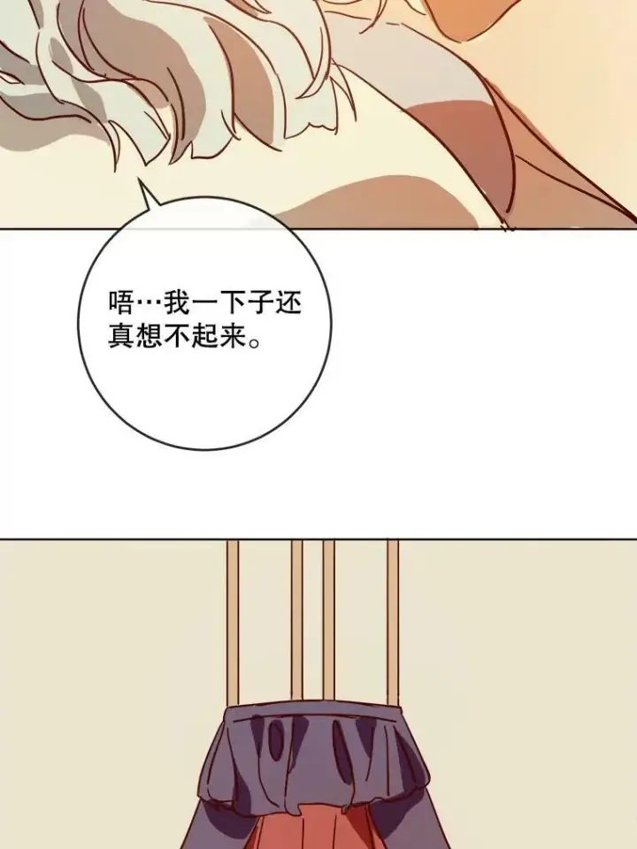 漫画《被嫌弃的私生女》27.夕阳第30张图