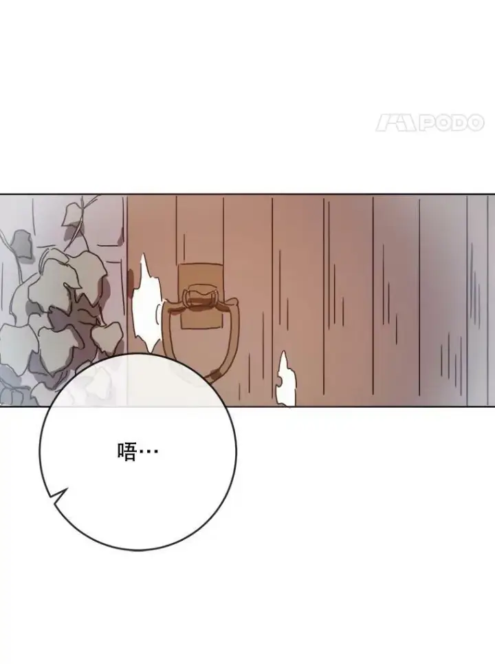 漫画《被嫌弃的私生女》27.夕阳第32张图