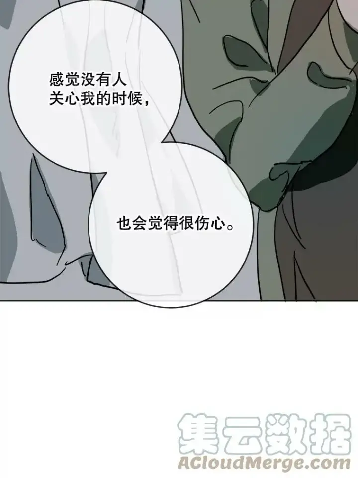 漫画《被嫌弃的私生女》27.夕阳第37张图