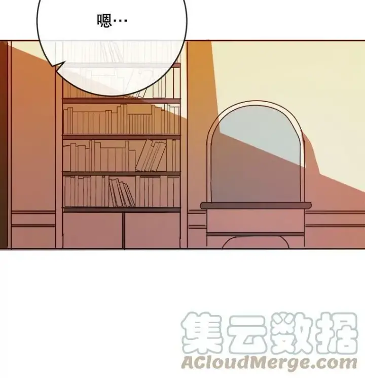 漫画《被嫌弃的私生女》27.夕阳第4张图