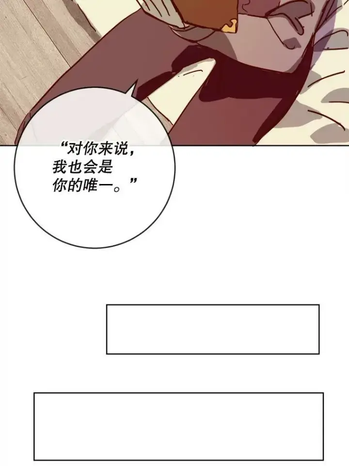 漫画《被嫌弃的私生女》27.夕阳第44张图
