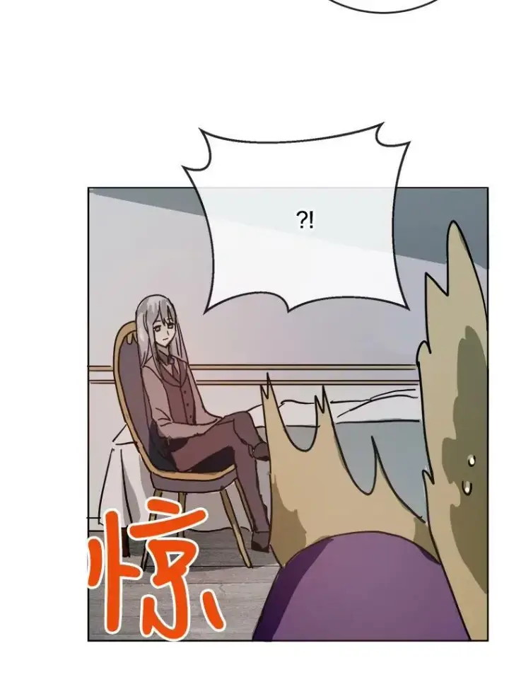 漫画《被嫌弃的私生女》27.夕阳第47张图