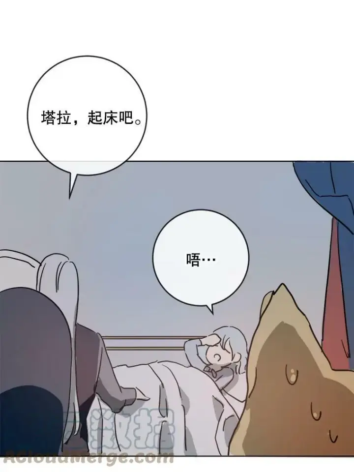 漫画《被嫌弃的私生女》27.夕阳第55张图