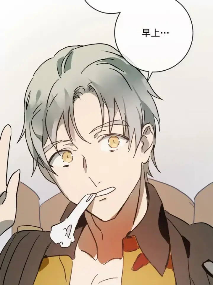 漫画《被嫌弃的私生女》27.夕阳第60张图