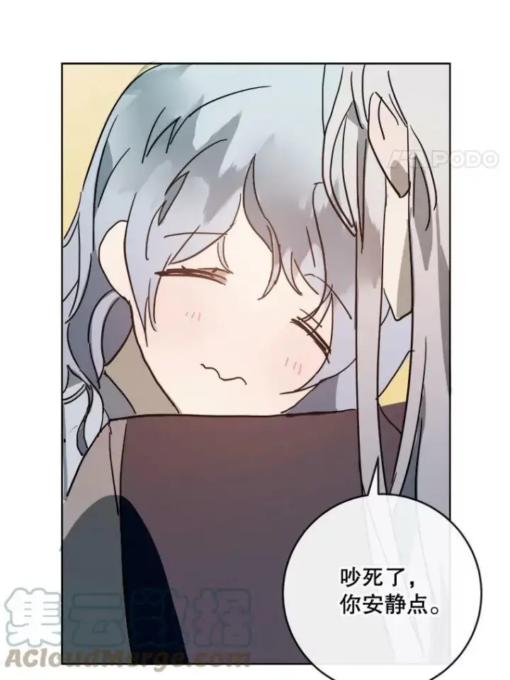漫画《被嫌弃的私生女》27.夕阳第64张图
