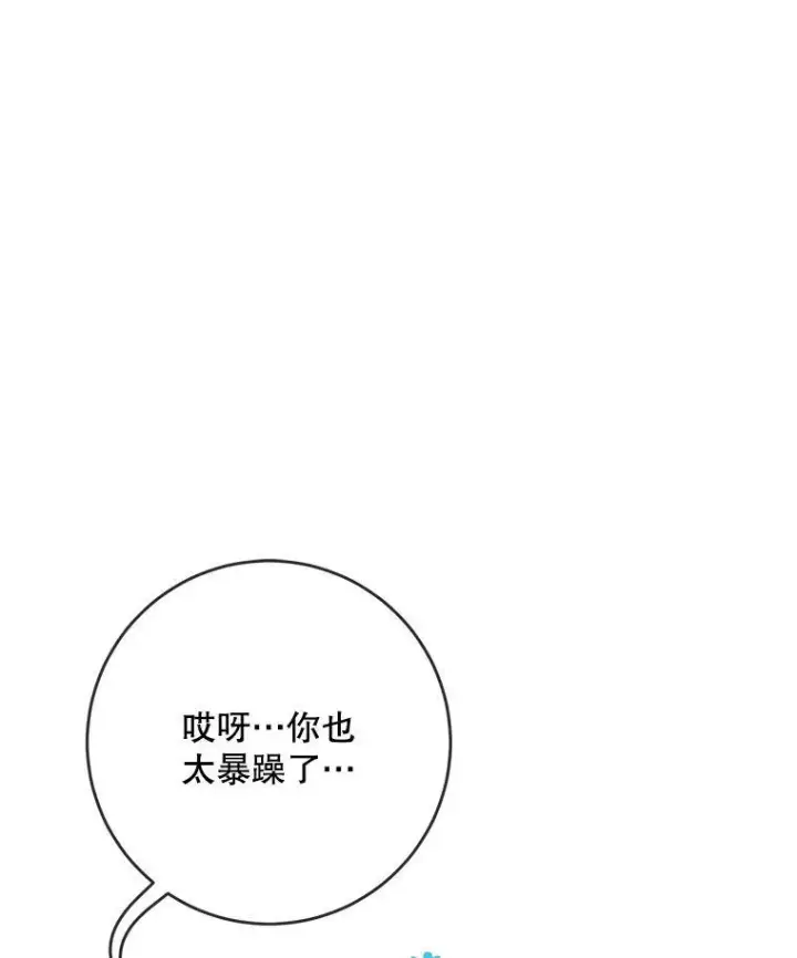 漫画《被嫌弃的私生女》27.夕阳第78张图