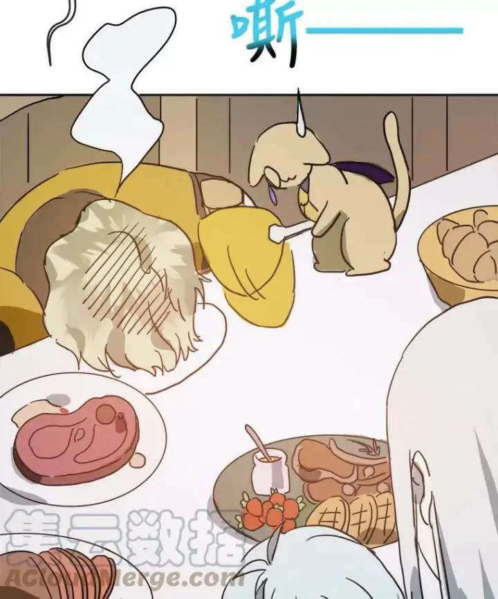 漫画《被嫌弃的私生女》27.夕阳第79张图