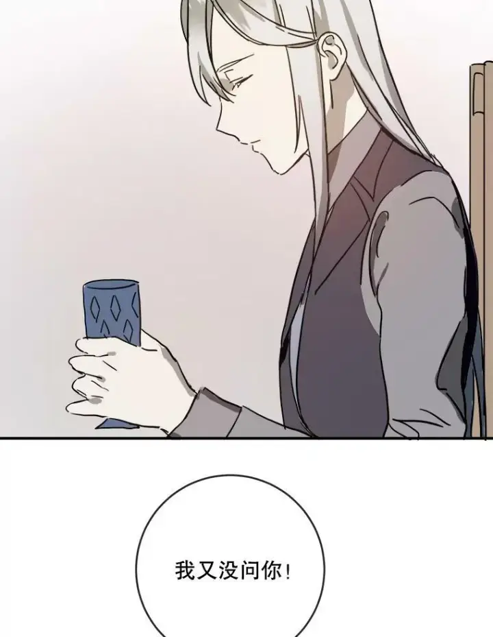 漫画《被嫌弃的私生女》28.对伊德尔的误会第14张图