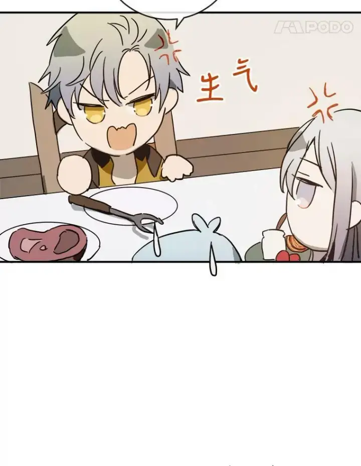 漫画《被嫌弃的私生女》28.对伊德尔的误会第15张图