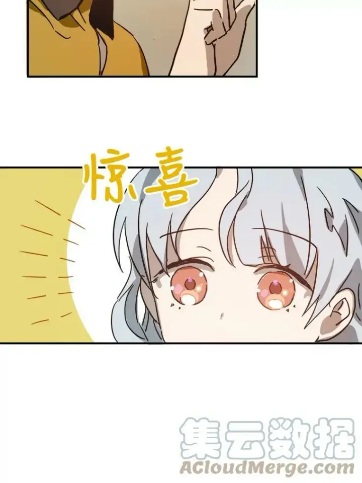 漫画《被嫌弃的私生女》28.对伊德尔的误会第19张图