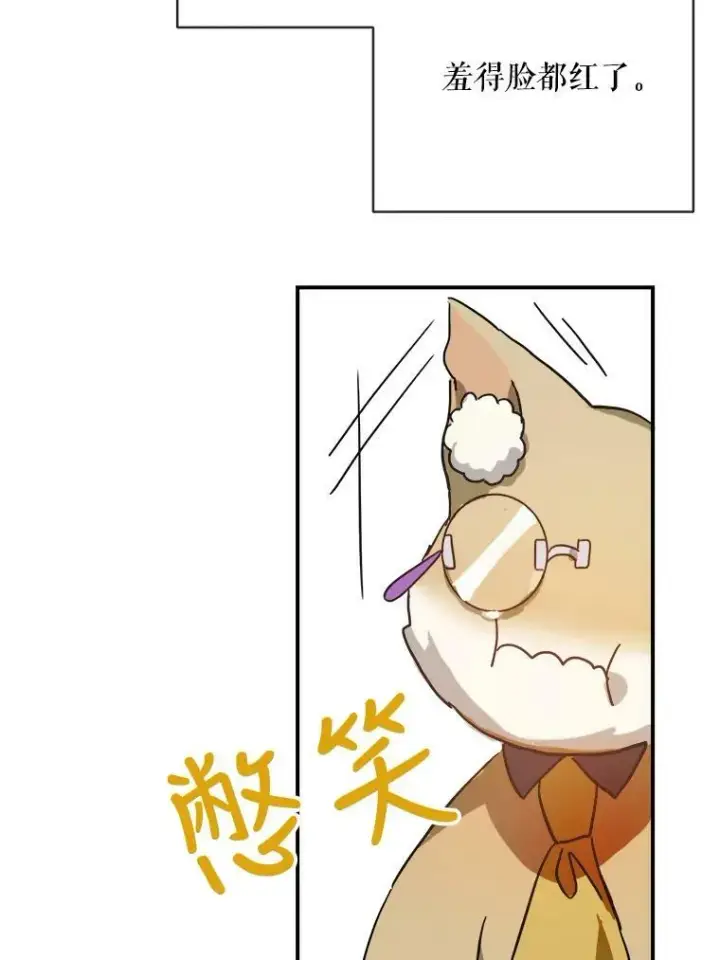 漫画《被嫌弃的私生女》28.对伊德尔的误会第36张图